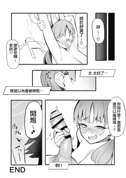 Page 22 of Mure Usagi Yokkyuu Fuman no Moe to Asedaku Ecchi suru Hon + Mizugi Saki Omakebon