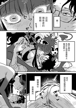 Page 11 of Rendezvous Pitch Maneuver