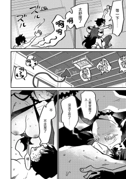 Page 23 of Rendezvous Pitch Maneuver