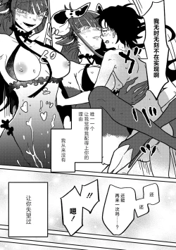 Page 26 of Rendezvous Pitch Maneuver