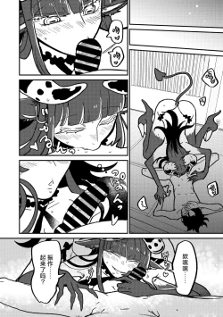 Page 27 of Rendezvous Pitch Maneuver