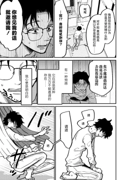 Page 6 of Rendezvous Pitch Maneuver