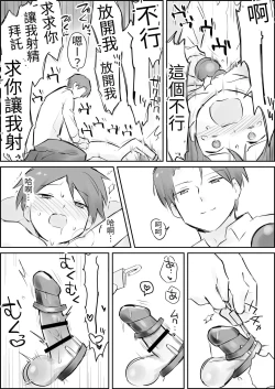 Page 16 of Shasei Kanri to Anal Kaizou Oni Acme