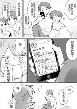 Page 6 of Shasei Kanri to Anal Kaizou Oni Acme