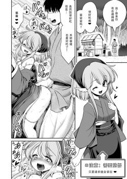 Page 25 of SEX Dekiru Jouken ga Mieru Megane to Fushigi na Chuui Jikou | 能看见做爱条件的眼镜与奇怪的注意事项