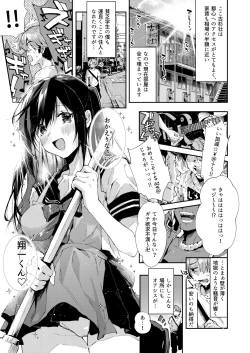 Page 2 of Boku no Otonarisandesu.