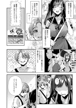 Page 3 of Boku no Otonarisandesu.