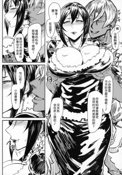 Page 7 of Special EXtra FRIEND 総集編