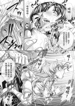 Page 105 of Katei Homon