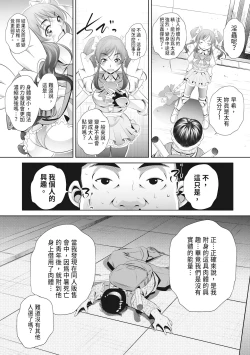 Page 167 of Katei Homon