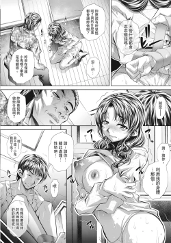 Page 18 of Katei Homon