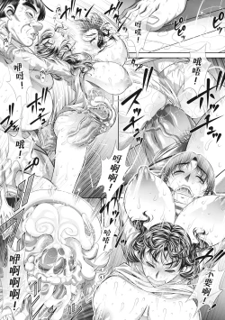 Page 87 of Katei Homon