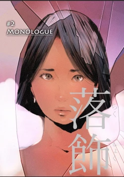 Page 19 of Rakusyoku