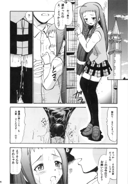 Page 26 of Yue no Koisuru Heart