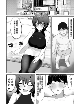Page 8 of Nomi Tomodachi da to Omotte Ita Senpai to Sourou Kyousei Ichaicha Ama Maso Ecchi Gokko | 与本以为只是酒友的前辈进行早泄治疗 亲密无间性趣盎然的抖M性爱游戏