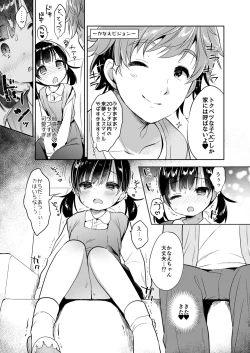 Page 13 of Dokumo Lime CASE FILE 2