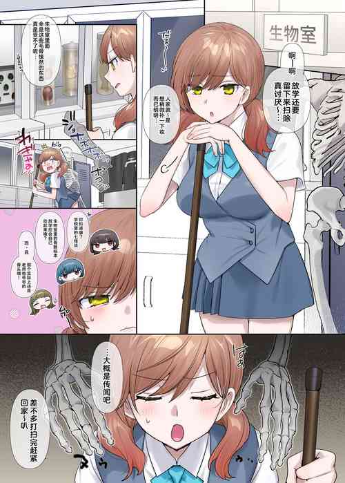 Download Inokori seibutsu-shitsu