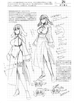 Page 23 of Houteishiki Matome