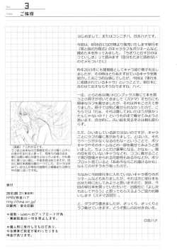 Page 2 of Houteishiki Matome