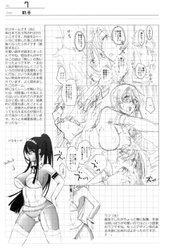 Page 6 of Houteishiki Matome