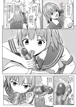 Page 17 of Namaiki na jk Kou no Seito ni Saimin o!