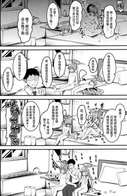 Page 13 of Shupogaki o Wakaraseru Tsumori ga Gyaku ni Hamarareta Hanashi | 关于本想狠狠教育这对磁小轨但却反而被缠上的这件事