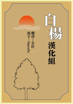 Page 29 of Shupogaki o Wakaraseru Tsumori ga Gyaku ni Hamarareta Hanashi | 关于本想狠狠教育这对磁小轨但却反而被缠上的这件事