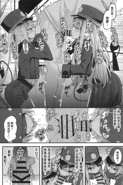 Page 5 of Shupogaki o Wakaraseru Tsumori ga Gyaku ni Hamarareta Hanashi | 关于本想狠狠教育这对磁小轨但却反而被缠上的这件事