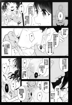 Page 4 of Majime de Doryokuka datte. 3