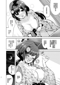 Page 27 of Korette Sex desu ka? 2nd | 这就是人们说的做爱吗？2nd