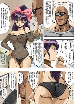 Page 4 of Injuu no Gakuen La Fille Bleuechan ga Injuu Gakuen Fan ni Service shichau zo no Maki-