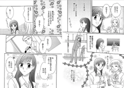 Page 10 of Watashi no Tsubomi o Hiraite