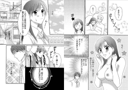Page 17 of Watashi no Tsubomi o Hiraite