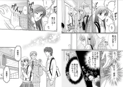 Page 18 of Watashi no Tsubomi o Hiraite