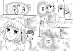 Page 21 of Watashi no Tsubomi o Hiraite