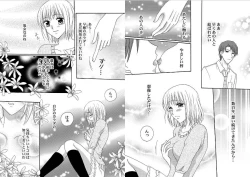 Page 26 of Watashi no Tsubomi o Hiraite