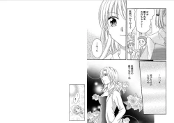 Page 29 of Watashi no Tsubomi o Hiraite