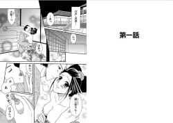 Page 2 of Watashi no Tsubomi o Hiraite