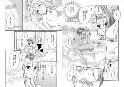 Page 46 of Watashi no Tsubomi o Hiraite