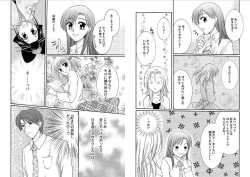 Page 47 of Watashi no Tsubomi o Hiraite