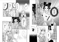 Page 49 of Watashi no Tsubomi o Hiraite