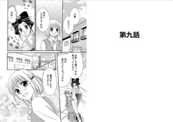 Page 58 of Watashi no Tsubomi o Hiraite