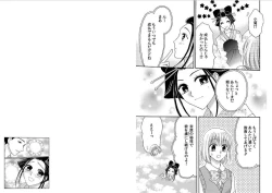 Page 71 of Watashi no Tsubomi o Hiraite
