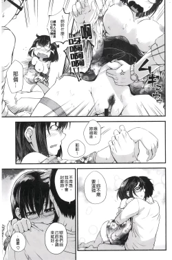 Page 112 of H na Joshi wa Okirai desu ka? - Do you like "H" girls? + Toranoana Gentei Tokuten Leaflet Shoki Chara Rough Setteishuu | H的女孩你會不喜歡她嗎