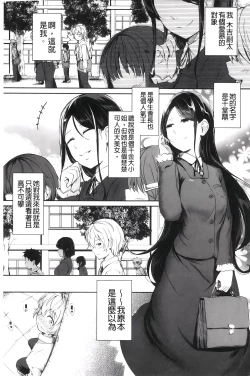 Page 118 of H na Joshi wa Okirai desu ka? - Do you like "H" girls? + Toranoana Gentei Tokuten Leaflet Shoki Chara Rough Setteishuu | H的女孩你會不喜歡她嗎