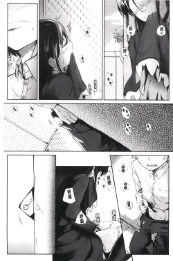 Page 120 of H na Joshi wa Okirai desu ka? - Do you like "H" girls? + Toranoana Gentei Tokuten Leaflet Shoki Chara Rough Setteishuu | H的女孩你會不喜歡她嗎