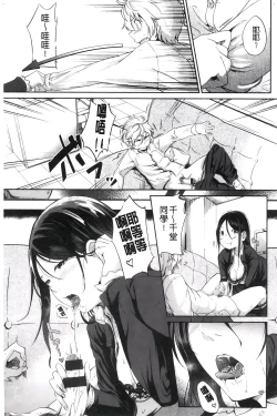 Page 130 of H na Joshi wa Okirai desu ka? - Do you like "H" girls? + Toranoana Gentei Tokuten Leaflet Shoki Chara Rough Setteishuu | H的女孩你會不喜歡她嗎
