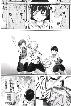 Page 138 of H na Joshi wa Okirai desu ka? - Do you like "H" girls? + Toranoana Gentei Tokuten Leaflet Shoki Chara Rough Setteishuu | H的女孩你會不喜歡她嗎