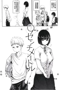Page 139 of H na Joshi wa Okirai desu ka? - Do you like "H" girls? + Toranoana Gentei Tokuten Leaflet Shoki Chara Rough Setteishuu | H的女孩你會不喜歡她嗎