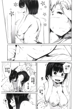 Page 152 of H na Joshi wa Okirai desu ka? - Do you like "H" girls? + Toranoana Gentei Tokuten Leaflet Shoki Chara Rough Setteishuu | H的女孩你會不喜歡她嗎